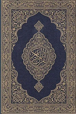Produktbild von Koran
