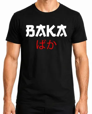 Immagine prodotto di バカ ばか Anime Otaku Japanese Manga Cosplay Kawaii Humour Gift Maglietta da uomo, nero, XL
