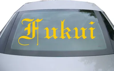 Produktbild von Indigos UG - Aufkleber Heckscheibe & Motorklappe DE6813 - gold - 600x208 mm - Fukuni - Auto Scheiben Fenster Heckklappe Tuning Racing JDM - Die cut