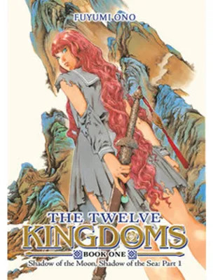 Zdjęcie produktu dla The Twelve Kingdoms Book 1 - Shadow of the Moon, Shadow of the Sea