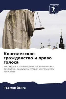 Produktbild von Kongolezskoe grazhdanstwo i prawo golosa
