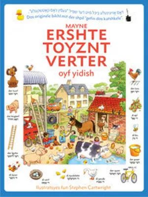 Immagine prodotto di » Mayne ershte toyznt verter oyf yidish