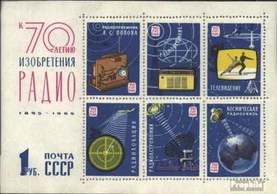 Produktbild von Briefmarken Sowjetunion 1965 Mi Block39 (kompl.Ausg.) gestempelt Erfindung des Rundfunks