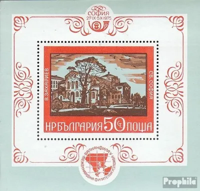 Produktbild von Briefmarken Bulgarien 1975 Mi Block60 (kompl.Ausg.) postfrisch Briefmarkenausstellung