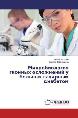 Immagine prodotto di Mikrobiologiq gnojnyh oslozhnenij u bol'nyh saharnym diabetom