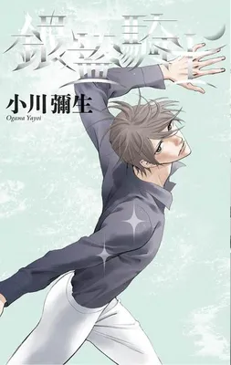 Produktbild von Knight of the Ice 3