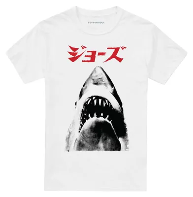 Obrázek produktu pro Tričko "Jaws" pro muže/ženy, uni, z ring-spun bavlny, model TV35853 (velikost 5XL), barva: sportovní heather