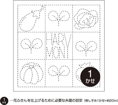 Productafbeelding van Olympus Sashiko patroon (alleen stof) "Hana Fukin (Wit) Harmony", 34x34 cm, origineel uit Japan