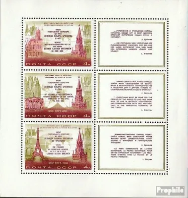 Produktbild von Briefmarken Sowjetunion 1973 Mi Block91 (kompl.Ausg.) gestempelt Staatsbesuche Breschnews