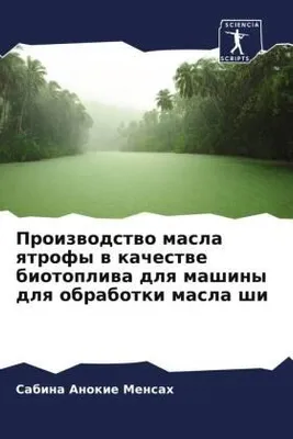 Produktbild von Proizwodstwo masla qtrofy w kachestwe biotopliwa dlq mashiny dlq obrabotki masla shi