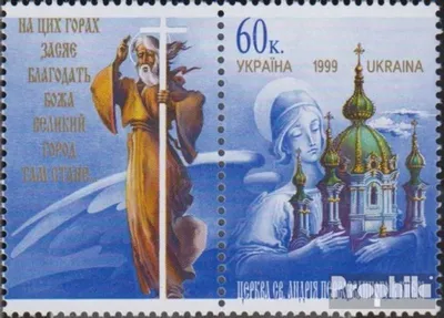 Produktbild von Briefmarken Ukraine 1999 Mi 334Zf mit Zierfeld (kompl.Ausg.) postfrisch Andrej Perwoswannyj