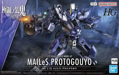 Produktbild von HG 1/72 KYOUKAI SENKI MAILeS PROTOGOUYO