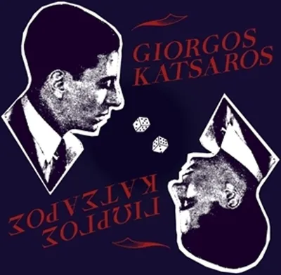 Produktbild von Giorgos Katsaros: Giorgos Katsaros: Giorgos Katsaros (Limited Edition) (Red Vinyl) -   - (LP / G)