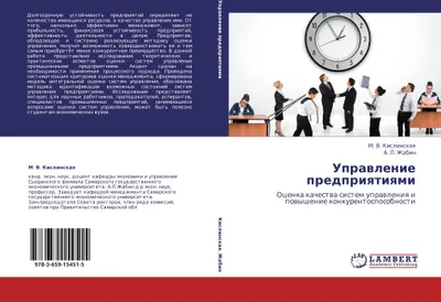 Produktbild von Uprawlenie predpriqtiqmi