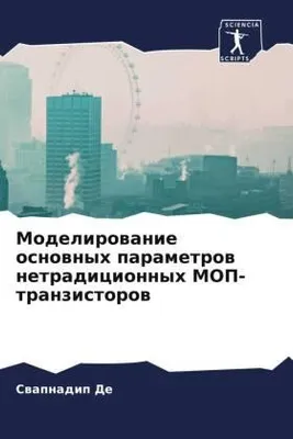 Produktbild von Modelirowanie osnownyh parametrow netradicionnyh MOP-tranzistorow