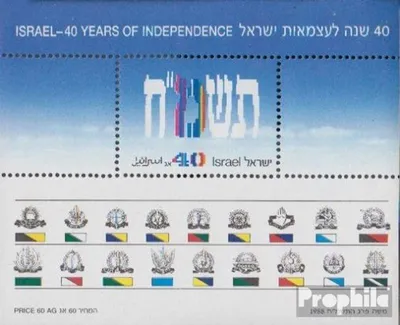 Produktbild von Briefmarken Israel 1988 Mi Block36 (kompl.Ausg.) FDC Unabhängigkeit