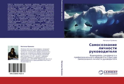 Produktbild von Samosoznanie lichnosti rukowoditelq