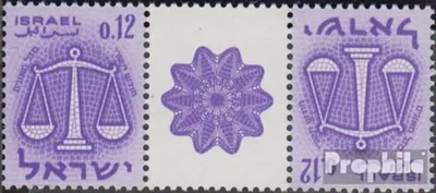 Produktbild von Briefmarken Israel 1961 Mi 230KZ Zwischenstegpaar Kehrdruck postfrisch Tierkreiszeichen