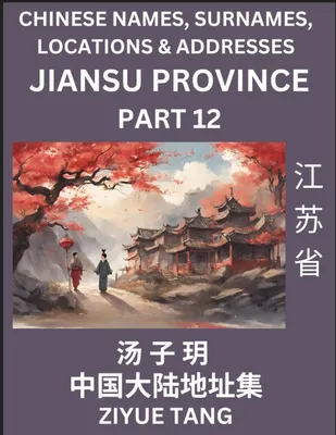 Produktbild von Jiangsu Province (Part 12)- Mandarin Chinese Names, Surnames, Locations & Addresses, Learn Simple Chinese Characters, Words, Sentences with Simplified Characters, English and Pinyin