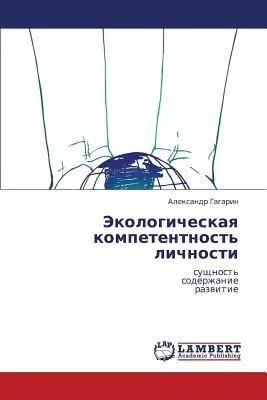 Produktbild von Jekologicheskaq  kompetentnost'  lichnosti