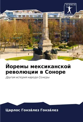 Produktbild von Joremy mexikanskoj rewolücii w Sonore