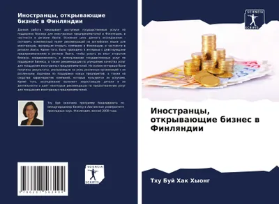Produktbild von Inostrancy, otkrywaüschie biznes w Finlqndii
