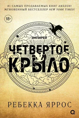 Produktbild von Chetvertoe krylo
