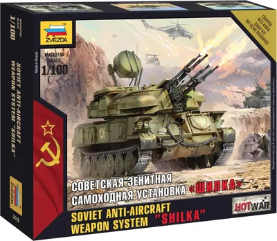 Produktbild von Wargames (HW) Militär 7419 – Flugabwehrwaffensystem Shilka (1:100)