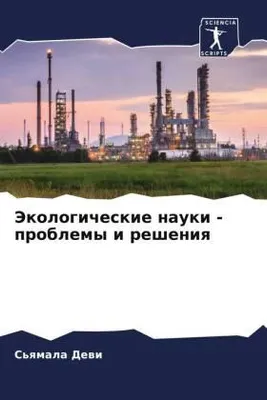 Produktbild von Jekologicheskie nauki - problemy i resheniq