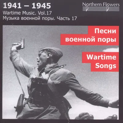 Produktbild von Wartime Songs (Wartime Music Vol.17)