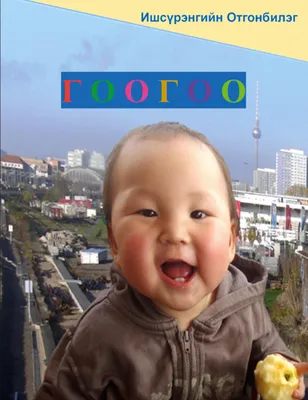 Produktbild von Googoo