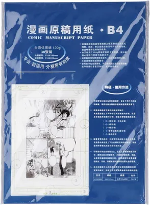 Productafbeelding van Manga Paper - 30 vellen B4 120g comic book paper manuscript papier met schaal voor tekenen