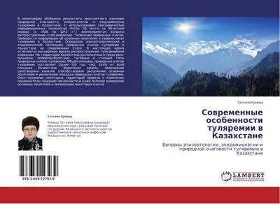 Produktbild von Sowremennye osobennosti tulqremii w Kazahstane