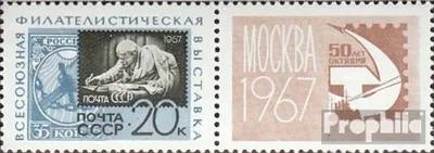 Produktbild von Briefmarken Sowjetunion 1967 Mi 3351Zf mit Zierfeld I (kompl.Ausg.) gestempelt Briefmarkenausstellung