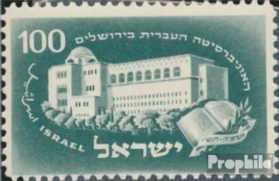 Produktbild von Briefmarken Israel 1950 Mi 32 (kompl.Ausg.) gestempelt Universität