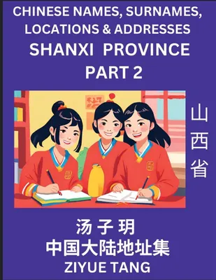 Produktbild von Shanxi Province (Part 2)- Mandarin Chinese Names, Surnames, Locations & Addresses, Learn Simple Chinese Characters, Words, Sentences with Simplified Characters, English and Pinyin