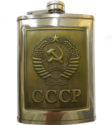 Produktbild von Taschenflasche Flachmann Bronze Wappen UDSSR 230 ml Edelstahl / CCCP