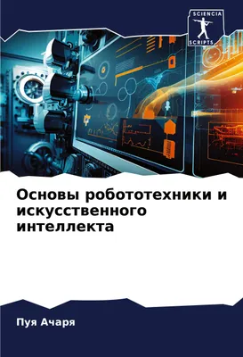 Produktbild von Osnowy robototehniki i iskusstwennogo intellekta