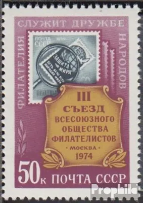 Produktbild von Briefmarken Sowjetunion 1974 Mi 4282 (kompl.Ausg.) gestempelt Kongress