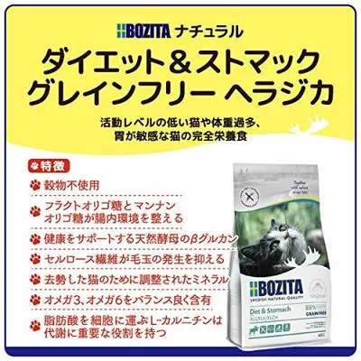 Produktbild von Bozita Diet & Stomach Katzentrockenfutter, 400 g, getreidefrei, für sensible Katzen