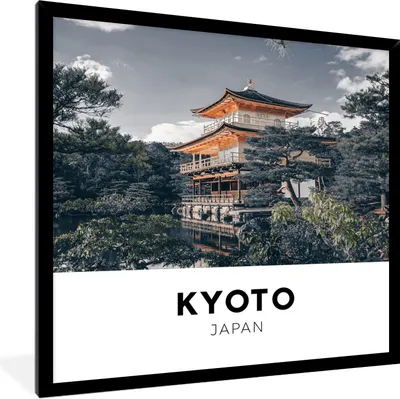 Produktbild von MuchoWow® Gerahmtes Poster Japan - Architektur - Bäume 40x40 cm - Poster mit Schwarzem Bilderrahmen Wandposter Rahmen Foto Bilder - Mit Rahmen - Wanddekoration Schlafzimmer