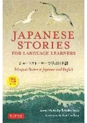 Image de Japanese Stories for Language Learners