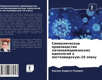 Produktbild von Simwolicheskoe proizwodstwo latinoamerikanskih ideologij w postkowidskuü-19 äpohu