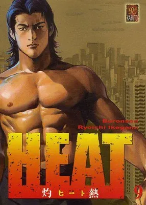 Image de Ikegami Ryoichi  Buronson - Heat T09