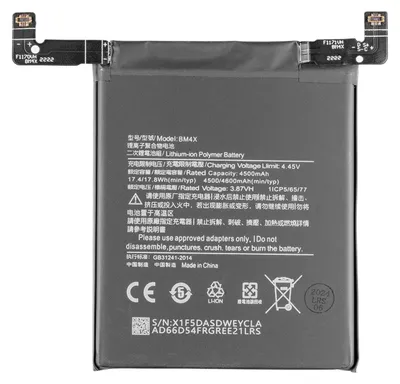Produktbild von Xiaomi Ersatzakku 4600 mAh, Akku-Modell BM4X, für Mi 11 und Mi 11 5G