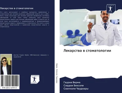 Produktbild von Lekarstwa w stomatologii