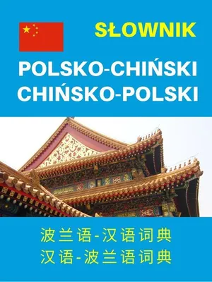 Obrázek produktu pro Słownik polsko-chiński chińsko-polski - (Wörterbücher auf Polnisch)
