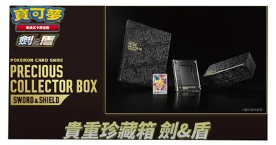 Productafbeelding van Pokémon Precious Collector Box, Chinese versie