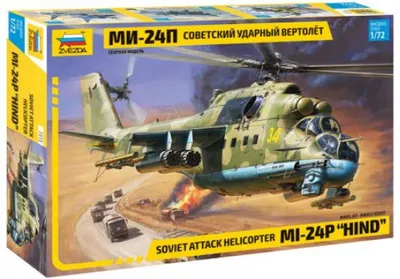 Image de Zvezda 1:72 MIL - Hélicoptère Mi 24P