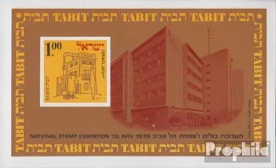 Produktbild von Briefmarken Israel 1970 Mi Block7 (kompl. Ausg.) postfrisch Postamt Tel Aviv